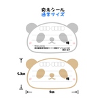 送料無料！ パンダ型  宛名シール / メモシール ダイカット