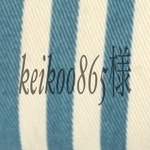 keiko0865様専用