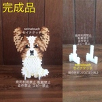 完成品seinatouchセイナタッチアイロンビーズ完成品犬猫のオブジェシリーズ パピヨン