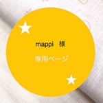 ★専用ページ★