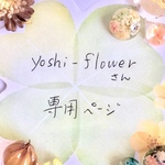 yoshi-flowerさん専用ページ     アンティークミニバラのネックレス