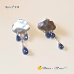 Rainピアス