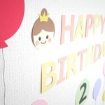 風船いっぱい☆お誕生日の壁面飾り☆