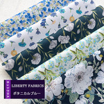 リバティ　カットクロス　ボタニカルブルー（LIBERTY FABRICS/５枚セット）
