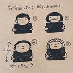 消しゴムはんこ★お名前はんこセミオーダー（ｂｏｙｓ＆ｇｉｒｌｓ）