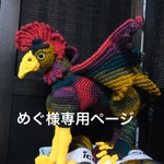 珍獣
