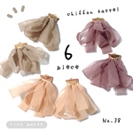 【No.38】大人気♡くすみカラー♩シフォンタッセル パーツ 6個