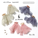 【No.26】1番人気♡くすみカラー♩シフォンタッセル パーツ 6個