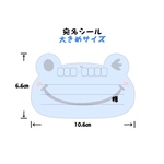 送料無料！ カエル型  大きめ 宛名シール / メモシール ダイカット