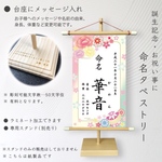 《ひなまつり・七五三・命名》【女の子用】命名タペストリー  6種 