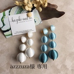 azzzuza様 専用