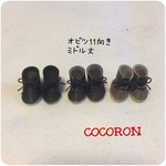chami9様専用 オビツ11向き靴3