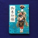 御朱印帳(舞妓さん)