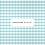 オーダー品