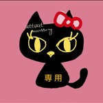 shiisou 様専用