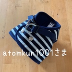 ❇︎atomkun1001さま❇︎スタンダードDohggy（太ボーダー）SS