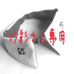 沙彩さん専用猫のつけ襟