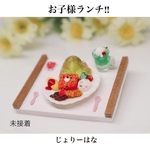 再販×4…クマさんチキンライスのお子様ランチ！