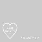 ＊siii5様専用です☆