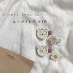 再再販♡kinarikumaセット ナチュラルフラワー ヘアクリップ セット ベビー キッズ