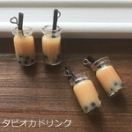 4個セット/ミニチュアタピオカドリンクチャーム/リアルでかわいいおもしろパーツ／型番9（4個）