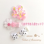 おすすめ３点セット♡ ベビーヘアクリップ
