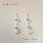 白い鳥×アパタイトピアス