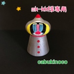 mk-kk様専用    宇宙人なりきりマンドリル 