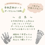 データを入れて印刷