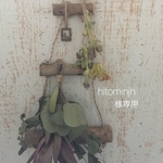 hitominjh様専用です。🏵