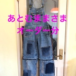 あとむままさまオーダー分★ツギハギだらけなオーバーオール