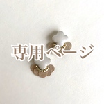 【hikaroomba様専用ページ】tutu -basic Ver.- 美濃焼タイルとスパンコール刺繍のピアス