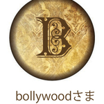 bollywoodさま