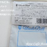 （2282）大人気商品です！アンクルビル・変色防止パック☆1枚～の販売となります(^^♪
