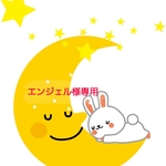 ♡エンジェル様専用ページ♡