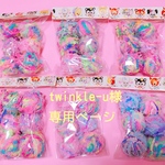 twinkle-u様専用ページ🌟