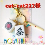 cat-cat222様 個別オーダーページ