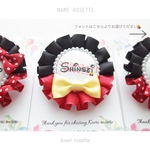 【Renewal】ネームロゼット🎀