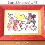 haru23tomo様専用　選べる20色✨キラキラ✨フレーム付　手描きアート