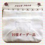 Ｈ様オーダー品