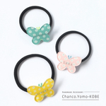 Butterfly 名前入り ヘアゴム