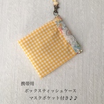 携帯用 ボックス ティッシュケース ( マスクポケット付き )