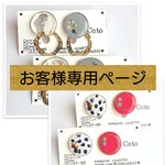 tomoco1227d様