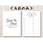 【名前のみ】芳名帳 ゲストブック  結婚式＜リング＞
