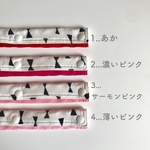 リボン×選べるカラーの水筒肩紐カバー ①