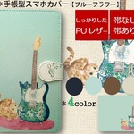 選べるカラー＊iphone7/7plus対応＊iphone・Android手帳型スマホケース《ブルーフラワー》