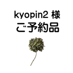【 kyopin２様 ご予約品】▼綿麻ホワイトのラップパンツ▼ラスト