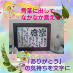 お父さんにプレゼント☆*°還暦祝い✳名前入りポエム✳スピリチュアルポエム✳ポエムのありす