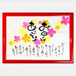 【選べるデザイン】お名前ポエム「お母さんありがとう」