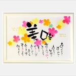 【選べるデザイン】お名前ポエム☆メイン文字をお名前で